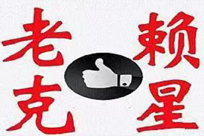 欠款追讨：达到何种金额可启动法律程序？